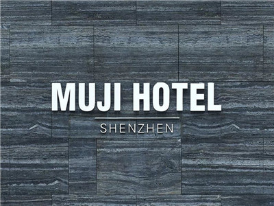 2500元一晚的無(wú)印良品酒店，貴在上了環(huán)保的萬(wàn)磊產(chǎn)品！