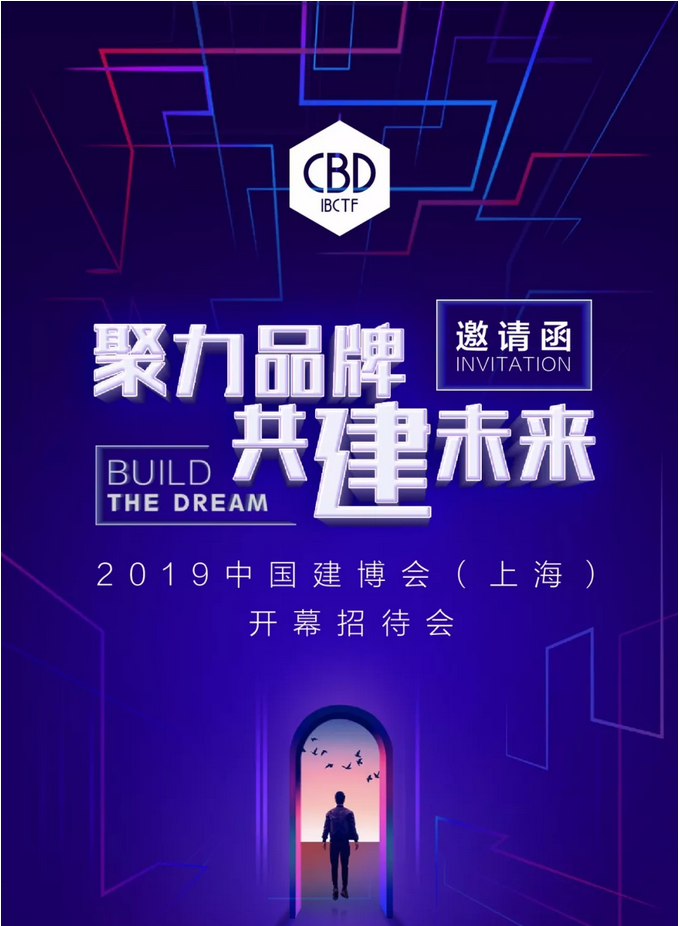 祝賀萬磊 | 上海建博會首日，萬磊獲TOP品牌之譽！