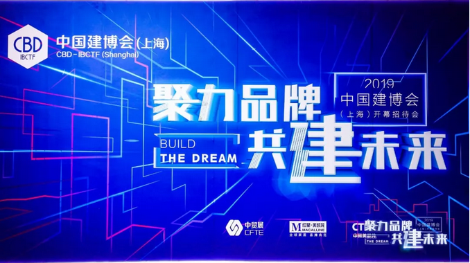 祝賀萬磊 | 上海建博會首日，萬磊獲TOP品牌之譽！